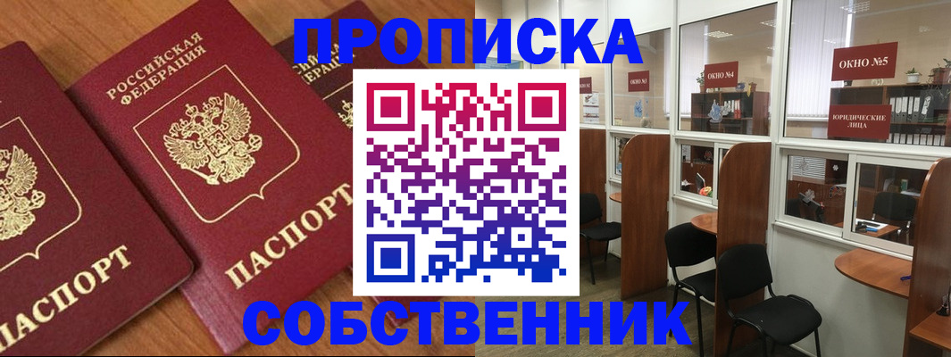 временная регистрация поиск в Златоусте